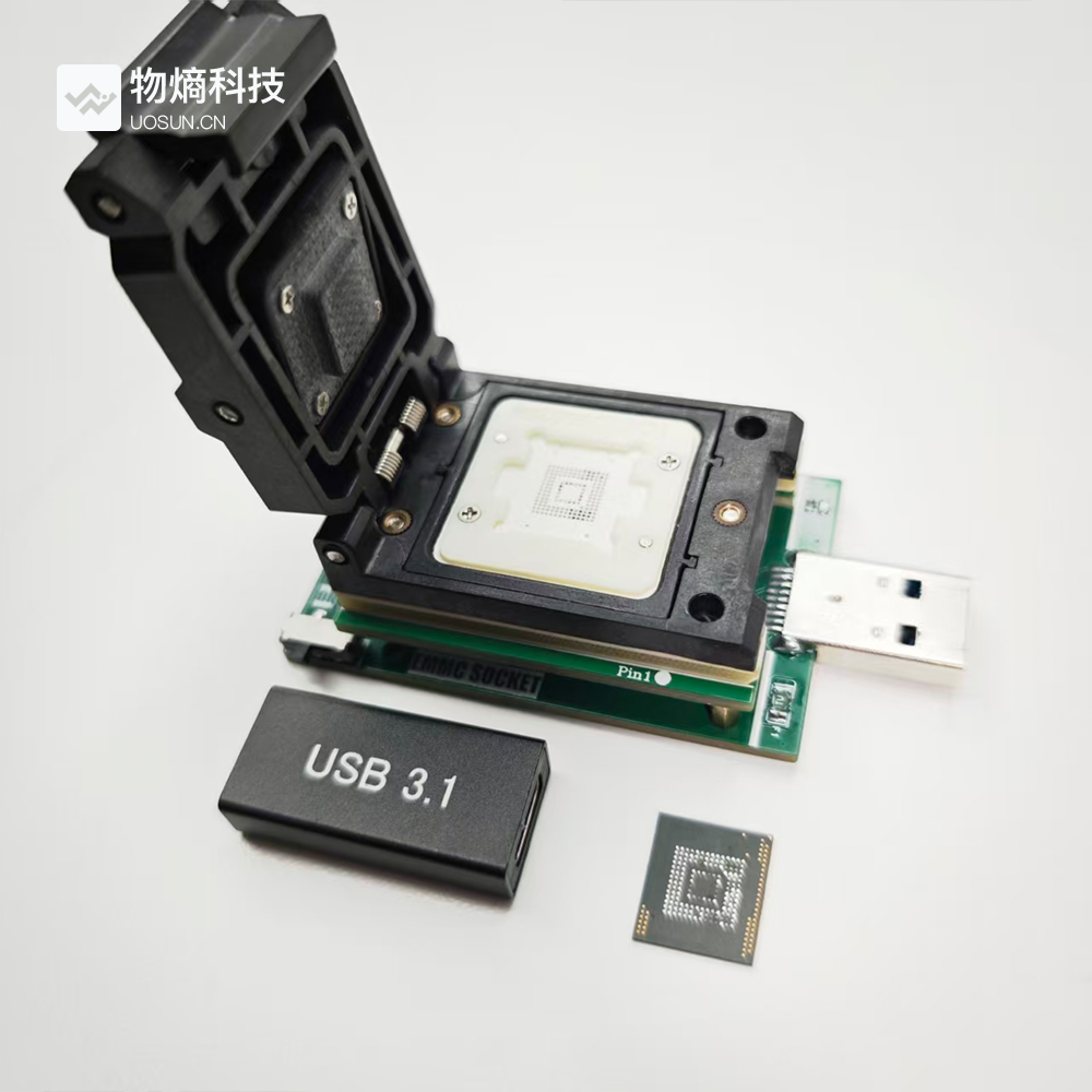 EMMC U3 PRO 专业版烧录器