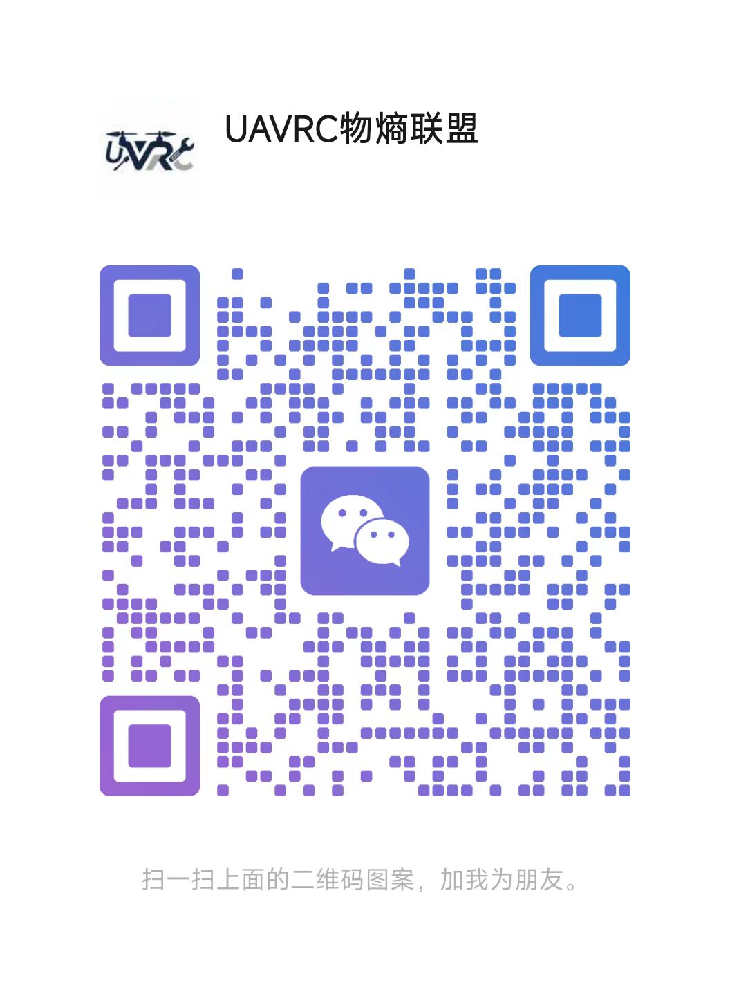 咨询微信二维码